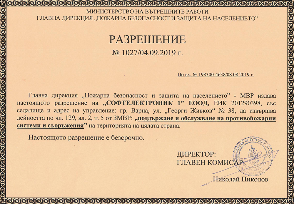 Разрешение