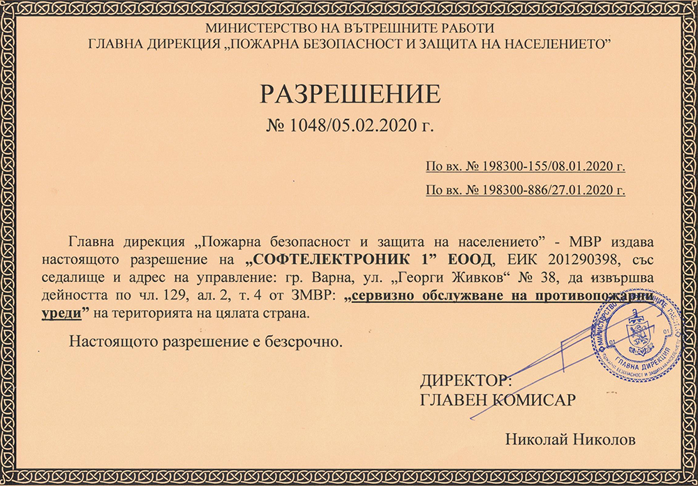 Разрешение
